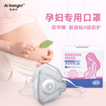 Anti-formaldehyde mask for pregnant women Special anti-secondhand smoke taint activated charcoal Independent clothing anti-smoke kitchen cooking kp95