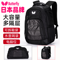 Butterfly table tennis racket bag Competition training fitness racket set shoulder backpack equipment storage mens and womens sports bags