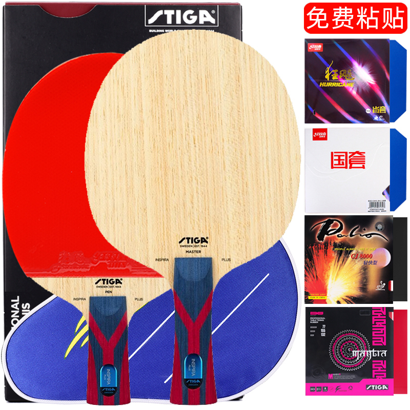 Stiga Inspiration Carbon King Table Tennis Racket Blade Stiga Wang Manyu Carbon Red and Black Rubber Set Stiga Inspiration Carbon King Table Tennis Racket Blade Stiga Wang Manyu Carbon Red and Black Rubber Set