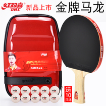 Red Biking Table Tennis Racket Gold Maroon Dinning Mania 2 Rubber Racing Dragon Carbon Bottom Plate Single Pat