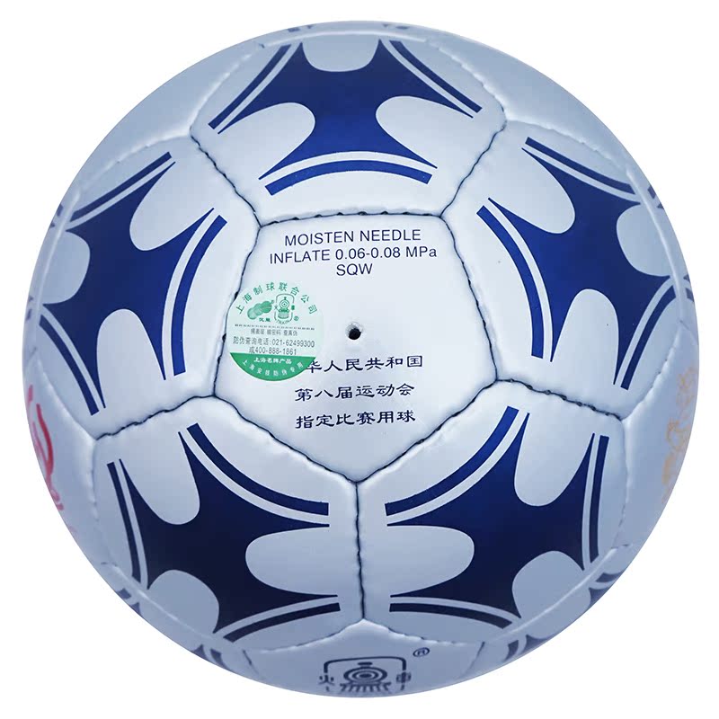 Ballon de football - Ref 5947 Image 11
