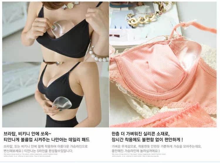 Pads pour soutien-gorge A24 - Ref 809929 Image 24