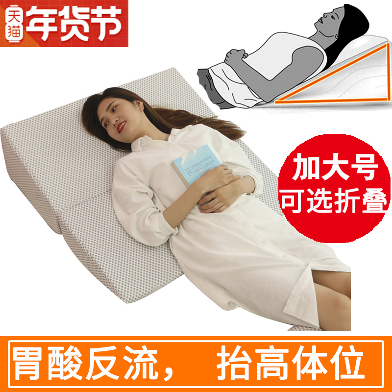 Gastroesophageal anti-flow bile reflux juice slope supine mattress pregnant women care plus high slope cushion back pillow