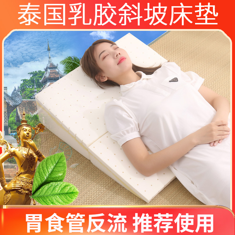 Gastroesophageal reflux slope latex mattress Sub-proof anti-acid reflux burning triangle pillow pregnant woman inclined slope mattress