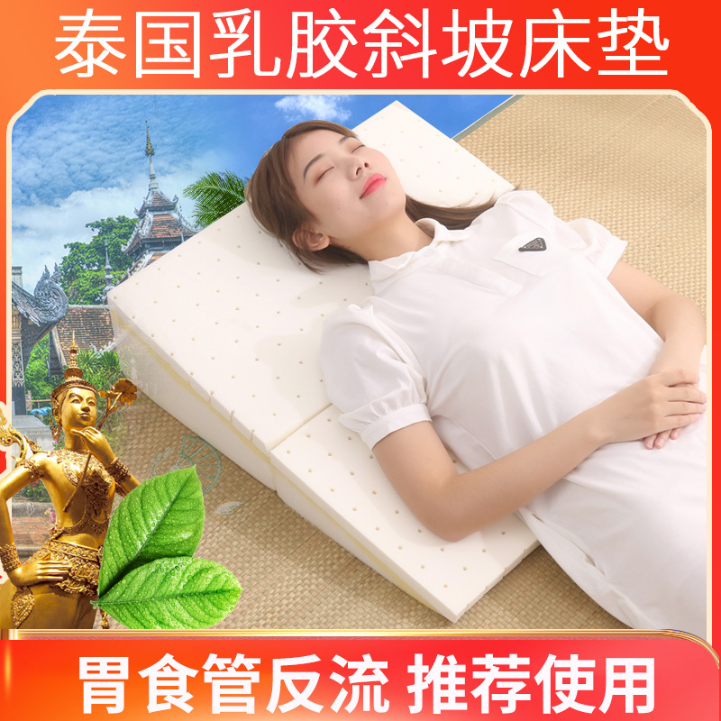 Selected Wedge-Shaped Latex Mattress for Gastroesophageal Reflux, Anti-Acid Reflux, Triangular Pillow for Pregnant Women, Inclined Slope Selected Wedge-Shaped Latex Mattress for Gastroesophageal Reflux, Anti-Acid Reflux, Triangular Pillow for Pregnant Women, Inclined Slope