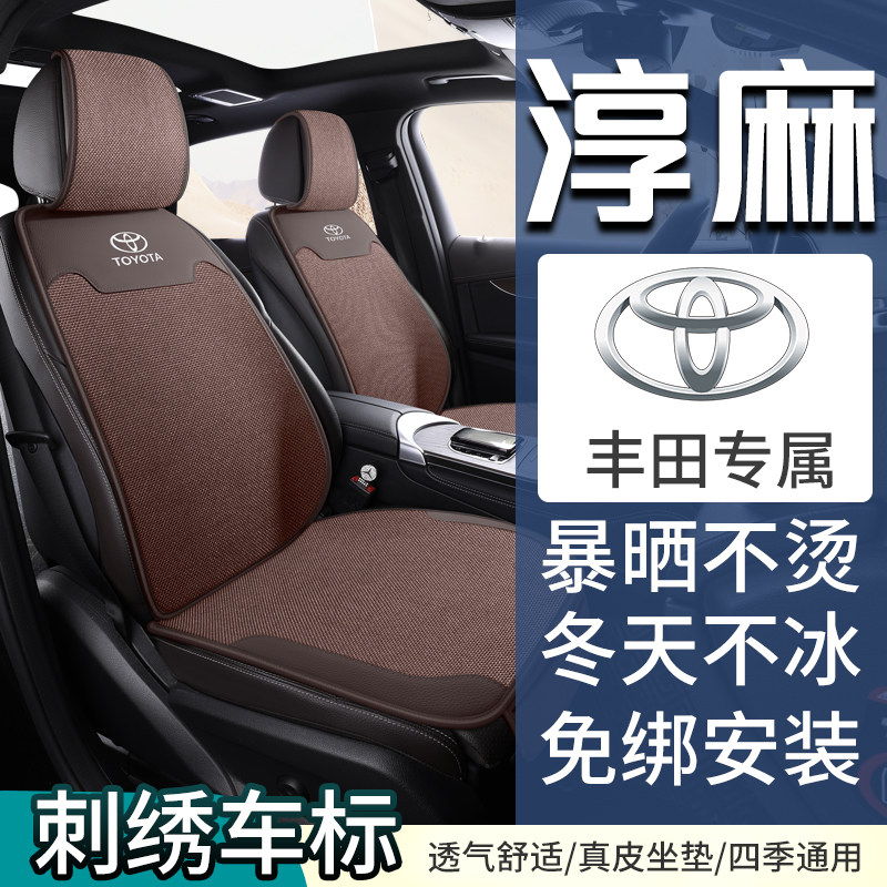 Кожаная подушка Toyota rav4 Rongfang Asia Dragon Highlander Corolla Ralink Camry Crown Four Seasons
