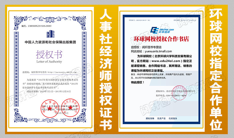 2019初级经济师书籍_初级经济师考试书(2)