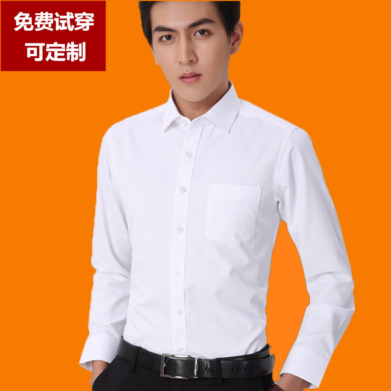 White shirt men's long-sleeved formal business work clothes loose professional work free ironing plus wedding solid color shirt