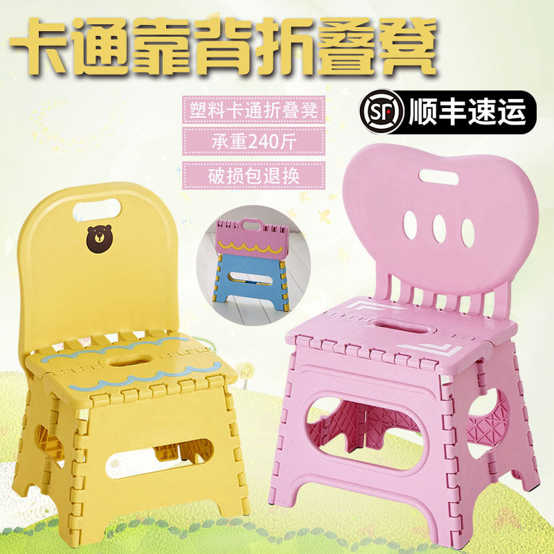 Yingxin thickened folding stool plastic backrest portable home chair outdoor creative small bench adult children
