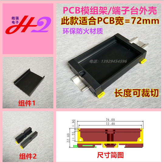 PDM-Mehrfach-SPS-Klemmenblockgehäuse, PCB-Modulrahmenbreite, schnelle Installation, DIN-Schienenlänge kann beliebig sein