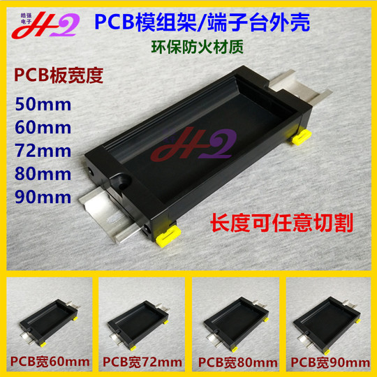 PDM-Mehrfach-SPS-Klemmenblockgehäuse, PCB-Modulrahmenbreite, schnelle Installation, DIN-Schienenlänge kann beliebig sein