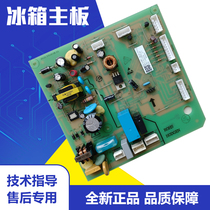 New TCL refrigerator computer control power motherboard BCD- 305 299 WEF1 330WEF1