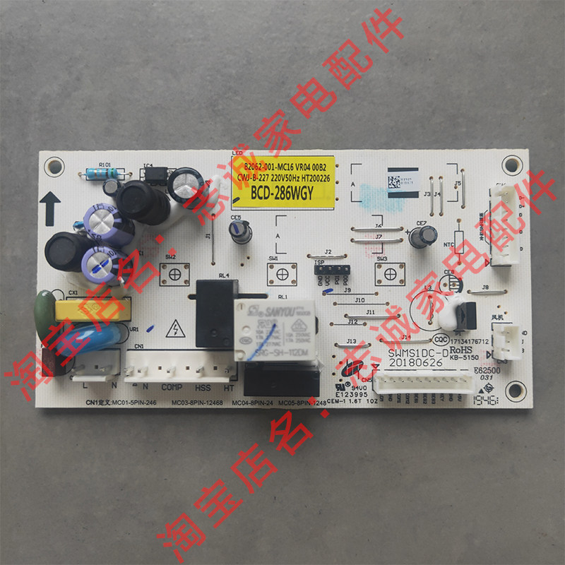 Skyworth refrigerator BCD- 219WGY 272WGY 258WGY 256WGY 286WGY control motherboard