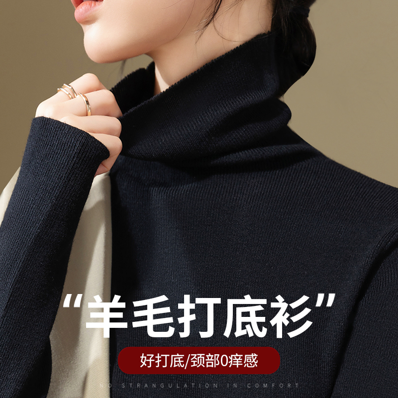 Black Turtleneck Wool Base Layer for Women, Thin Spring and Autumn Knitwear, Warm Inner Layer, 2026 New Style, High-End Sweater