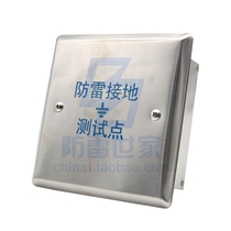 Lightning protection test box grounding Test point protection box grounding Test box observation box stainless steel 304 iron box