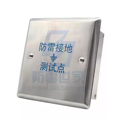 Lightning protection test box grounding Test point protection box grounding Test box observation box stainless steel 304 iron box