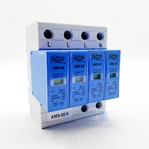 Lei Xun ASP power supply series AM3-20 4 surge protector lightning arrester SPD bargaining