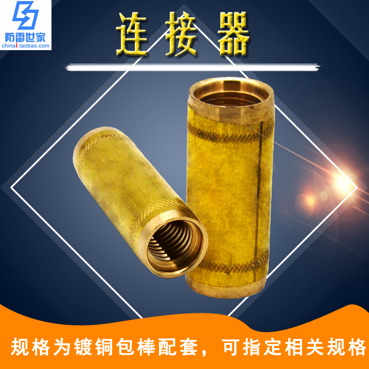 Copper plated copper steel accessories drill connector drive head wire clamp regular manufacturer quality is different