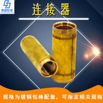 Copper-plated copper-clad steel fittings drill bit connector drive head clamp regular manufacturer quality is different