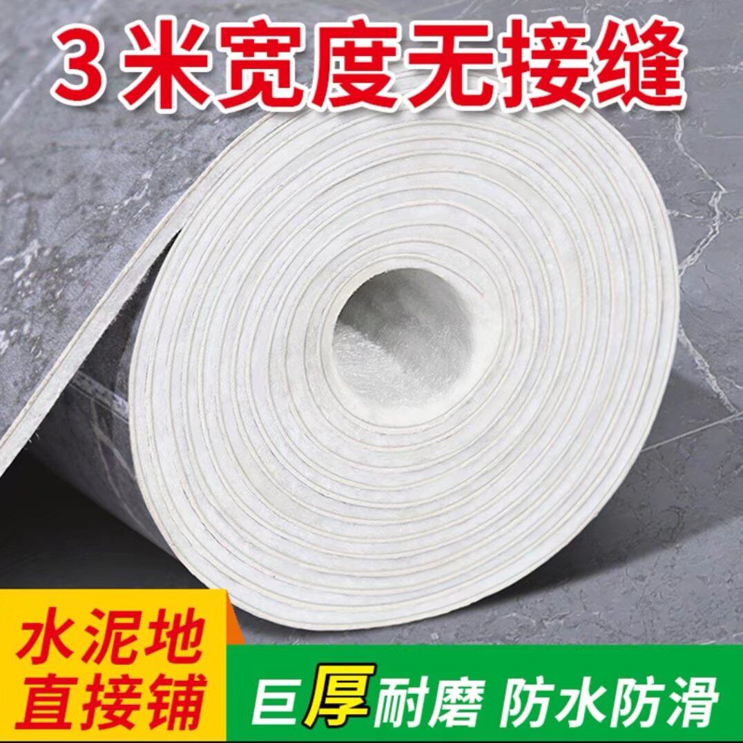 Widening thickened 3 m Wide ground plate leather Home anti-slip cement ground Direct paving waterproof and abrasion-proof PVC ground plate leather applie