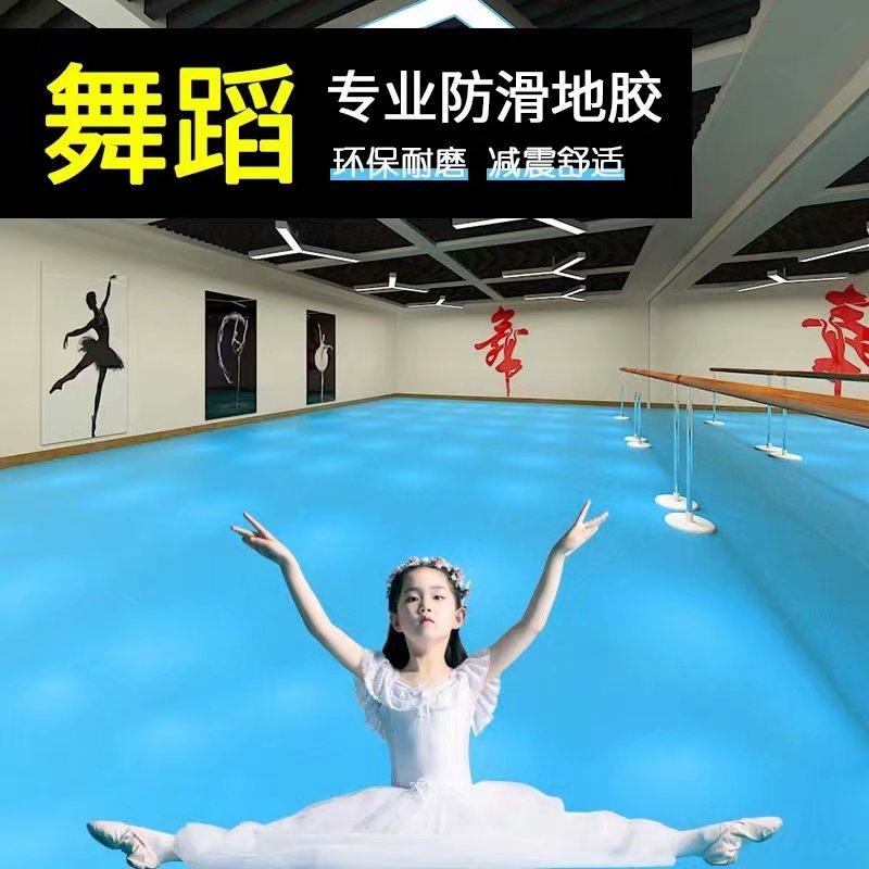 3 5mm thickness dance room floor sticker a sports floor PVC plastic floor leather fitness room basketball hall