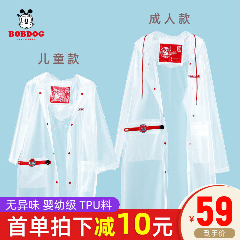 Babu Bean Children Raincoats Transparent Inflatable Hat Girl Boy Elementary School Kids Baby Boy Portable Containing Rain Cape