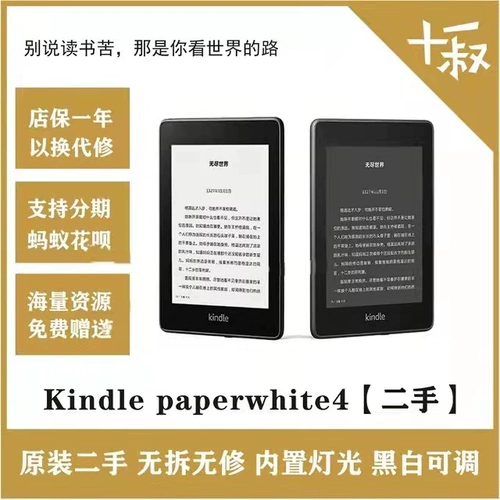 Второй -рука Kindle Paperwhite4 Amazon подлинный читатель E -Book Reader KPW4 защита глаз
