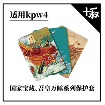 Kindle paperwhite4 оригинальный защитный чехол из натуральной кожи kpw4 National Treasure Van Gogh Monet