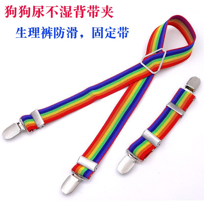 Pet Pooch Diaper Wet Braces Clip Anti Slip Adjustable Dog Type Physiological Pants Fixed Strap Tightness Elastic Harnesses Clip-Taobao