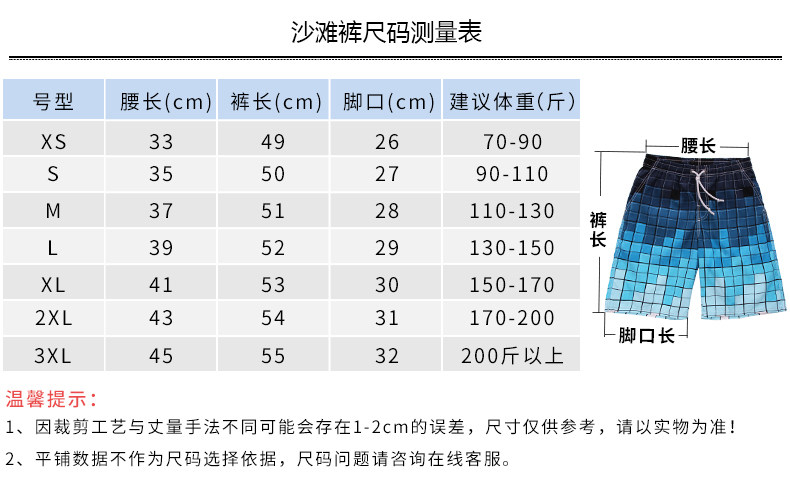 Maillot de bain homme - Ref 2514701 Image 37