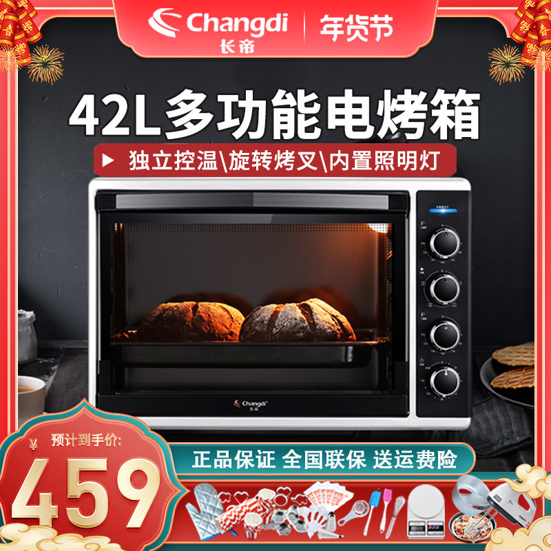 Changdi CRTF42W electric oven fully automatic multi-function cake 42 liters large capacity hot air circulation temperature control household