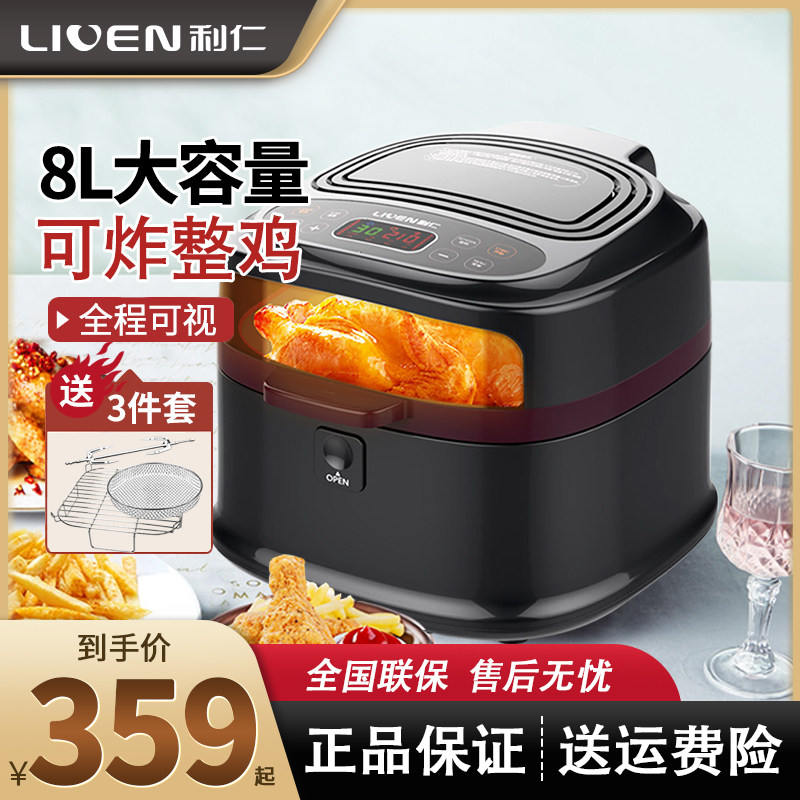The 8 liter household D8000B smart oil - free visual large capacity full automatic fries rotation