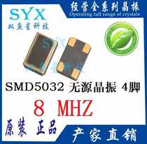 5032 8M 4-pin SMD passive crystal 8MHZ 8 000MHZ crystal 5*3 2 resonator 4P