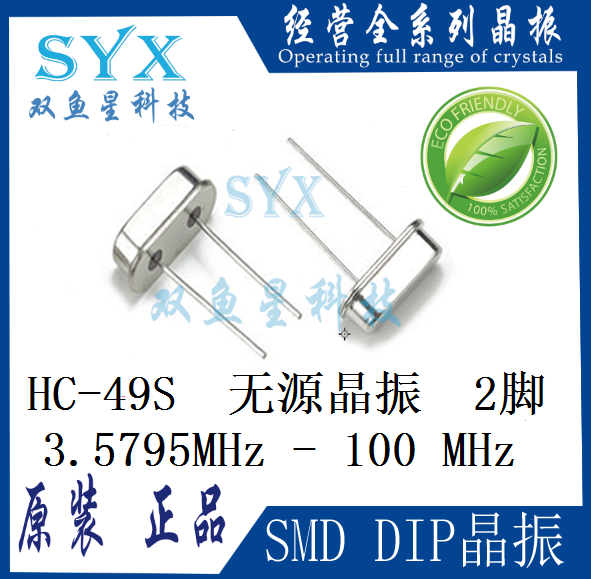 Dual passive Crystal HC-49S 13 52313M 13 52313MHZ crystal resonator 49S 2 feet