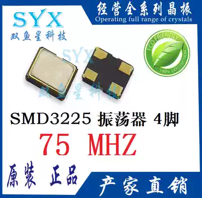 SMD 3225 75M 4P SMD ACTIVE CRYSTAL 75MHZ 4-pin OSCILLATOR 3 2*2 5 OSC