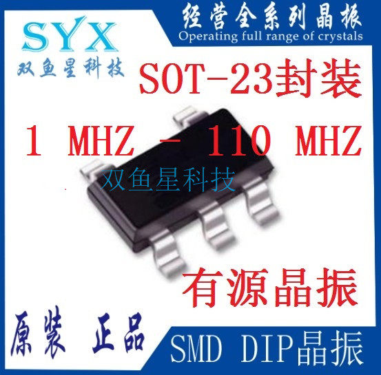 SOT23-5 package active crystal oscillator 1 8-3 3V ANY2001 original fit 1-110MHz Low power consumption 5 feet