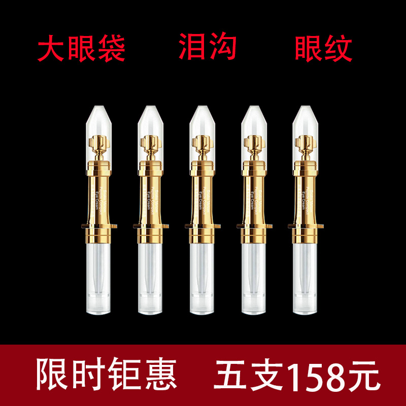 (Watson's) Micro-sculpted eye cream quickly removes dark circles, eye bags, tear grooves, anti-wrinkle, firming, anti-aging