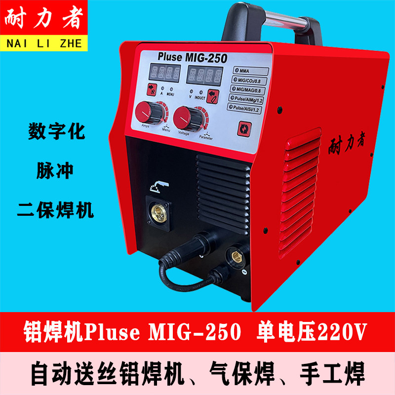 Aluminium alloy special welding machine MiG-200250 automatic wire feeding aluminium welding machine two-bond welding machine gas-welding machine