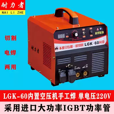 Plasma cutting machine electric welding dual-purpose LGK60-80-100 built-in plasma cutting machine double electric 220V380V