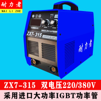 Electric welding machine 200 250 315 dual voltage industrial grade dual-use small household DC 220V380V fully automatic