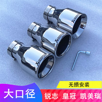 Suitable for Toyota Ruiz exhaust modification Camry tail throat large diameter 12 generation crown silencer decoration
