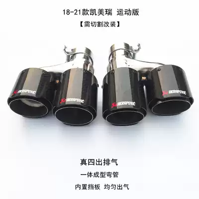 Suitable for 18-21 ToyotaCAMRY sports version modified exhaust pipe one out two tail throat really four out decoration