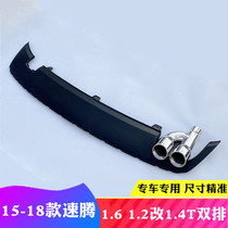 12-18 speed tenteo 1 2T1 6 transformed 1 4T out of two double out-of-the-rear-throat exhaust pipe rear-bar rear lip retrofit high-fit