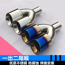 Car exhaust pipe modification tail throat one out of two general welding large diameter four out of one point and two double exhaust tail throat