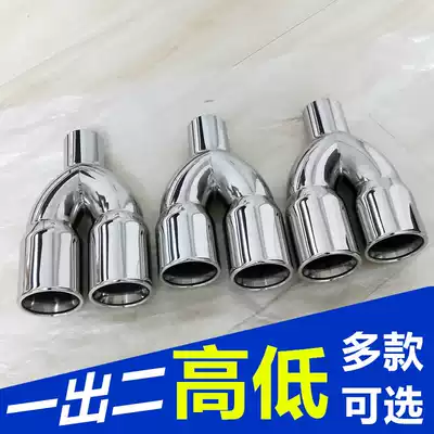 Car exhaust pipe modification one out two tail throat double out four stainless steel double layer universal welding tail one part two
