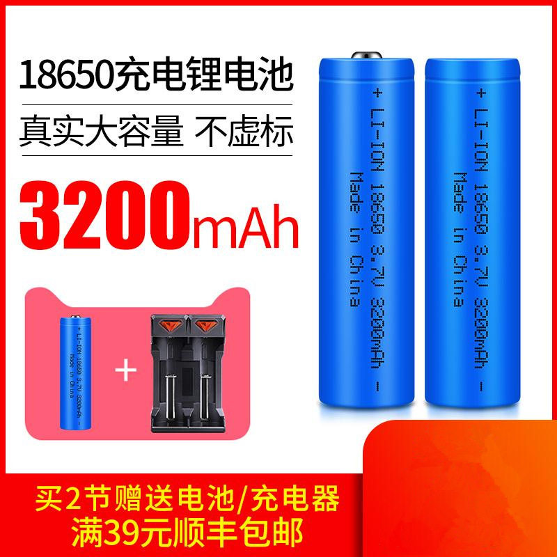 18650锂电池大容量3.7v头灯强光手电筒小风扇收音机电池4.2v充电