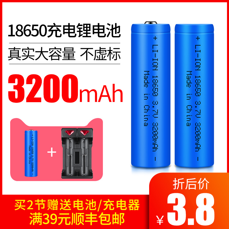 18650 lithium battery large capacity 3 7v head lamp small fan bright light flashlight radio 4 2v charging universal
