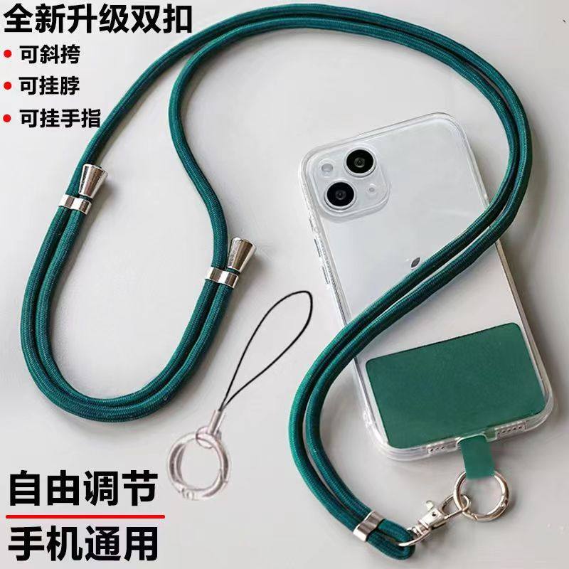 升级手机挂绳挂脖斜挎可背伸缩可调节防丢手机壳挂绳结实耐用长款