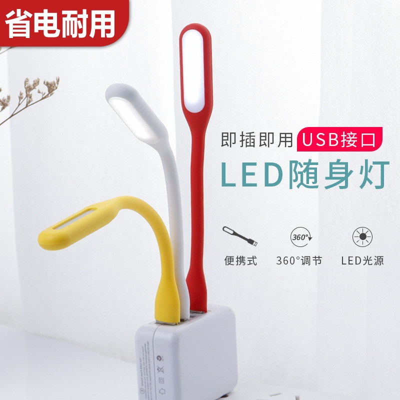 LED Carry-light USB Mini Night Light Computer Mobile Charging Table Light Connector Eye Care Dorm Room Stall Energy Saving Poo