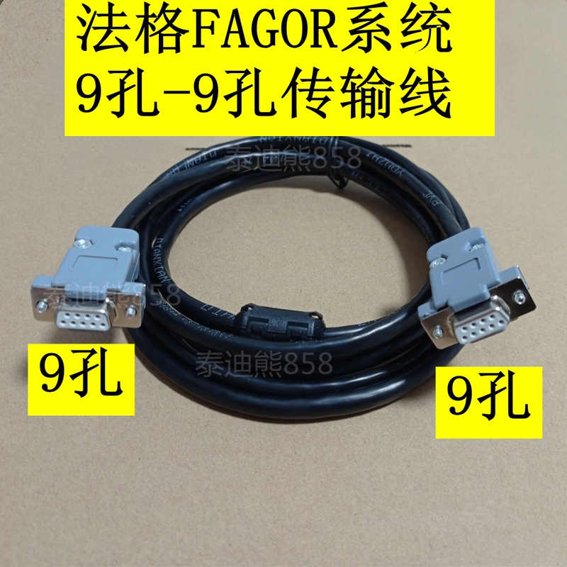 Jiayi Cnc Fagor System Cnc Machining Center Rs232 Shielded Cable Transmission Communication Data Cable 9 Holes Jiayi Cnc Fagor System Cnc Machining Center Rs232 Shielded Cable Transmission Communication Data Cable 9 Holes